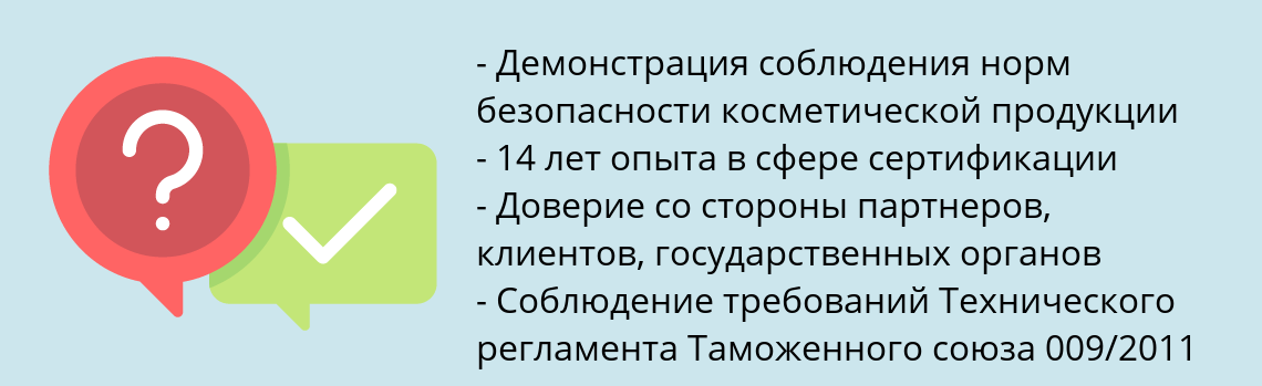 Почему нужно обратиться к нам? Дальнереченск Получить сертификат ISO 22716